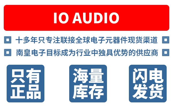 IO Audio��˾ (IO Audio Technologies)